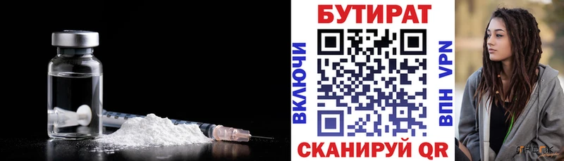 БУТИРАТ бутик Николаевск
