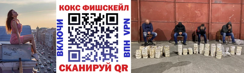 COCAIN FishScale Николаевск
