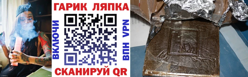 ГАШИШ гашик  Николаевск 