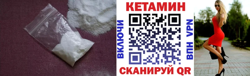 mega ONION Николаевск Кетамин ketamine