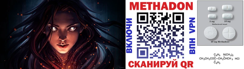 МЕТАДОН белоснежный  Николаевск 